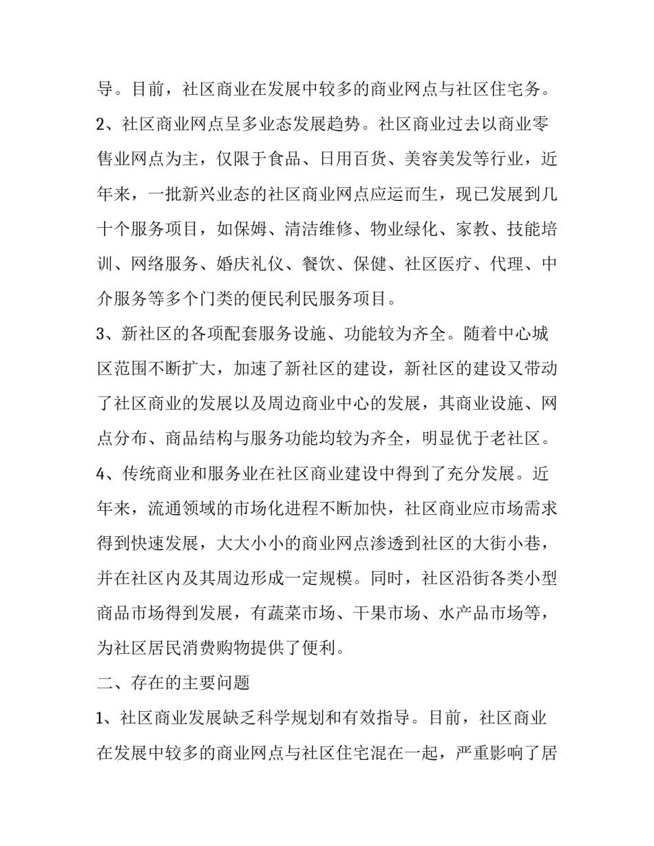 2023年法律援助情况的调研报告 法律援助工作调研报告(3篇)_第3页