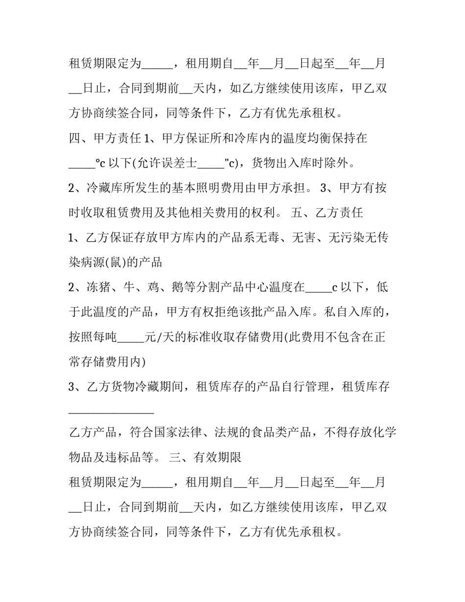 工业产品买卖合同 工业品买卖标准合同(三篇)_第2页