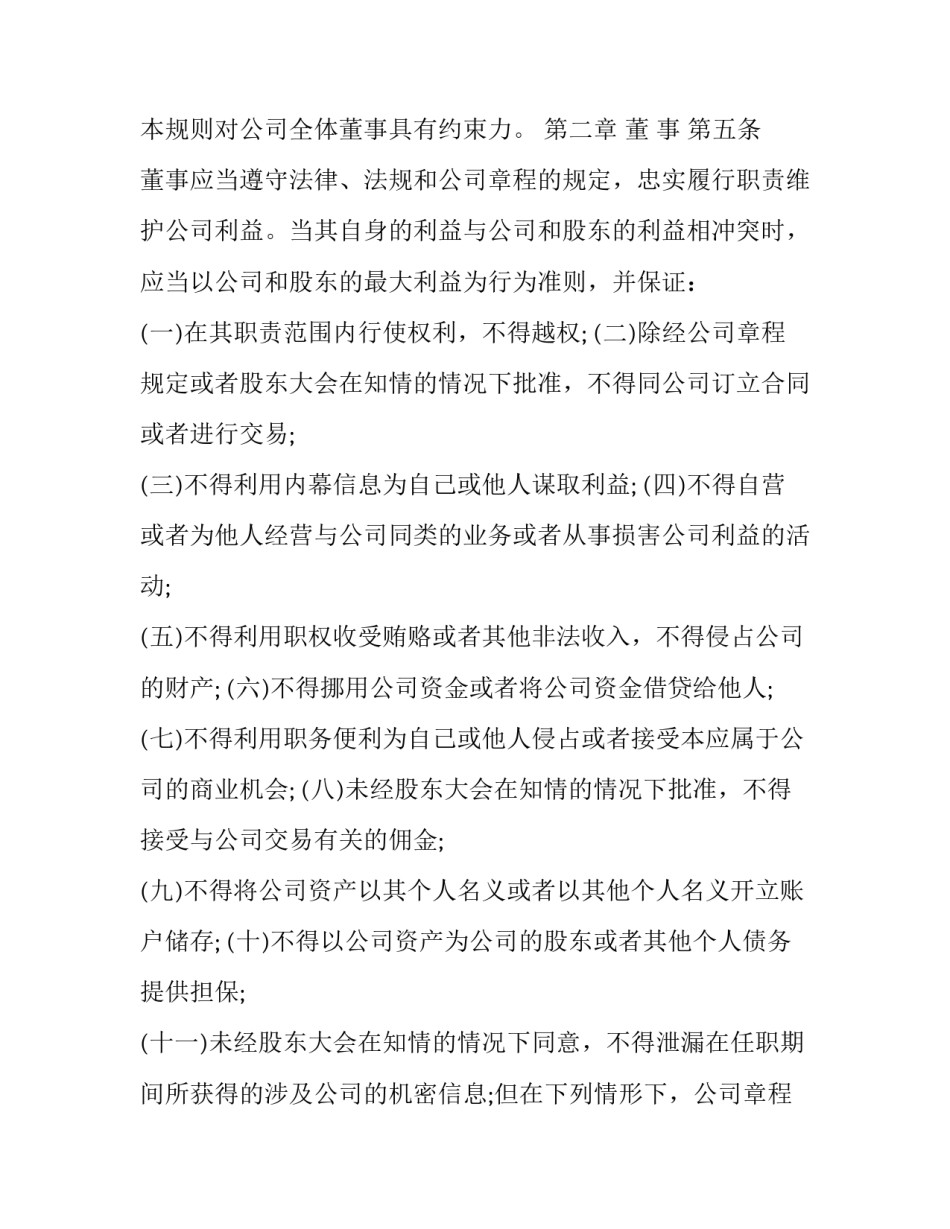 度假区会议中心 度假会议酒店(三篇)_第2页