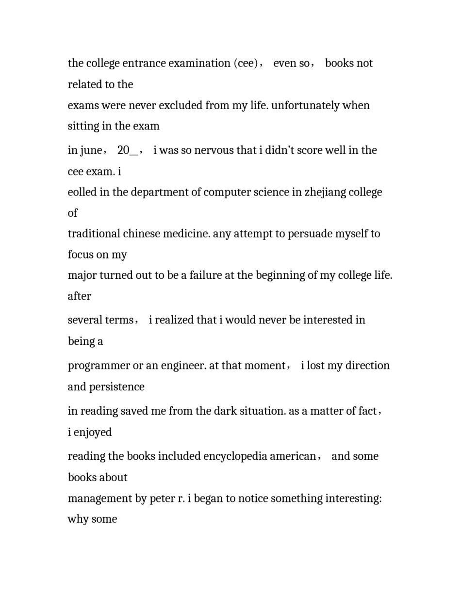 最新申请国外留学申请书 申请国外留学(6篇)_第3页