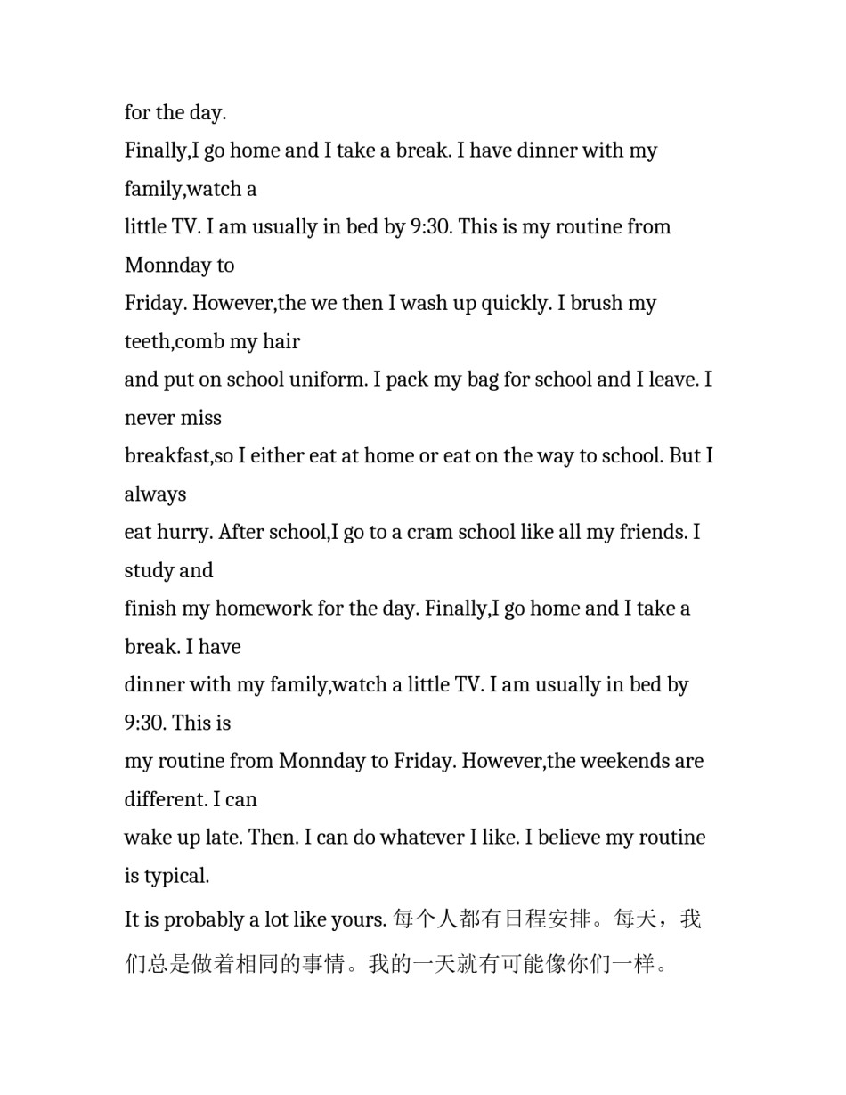 2015小升初英语作文范文:我每天的日程安排_第2页