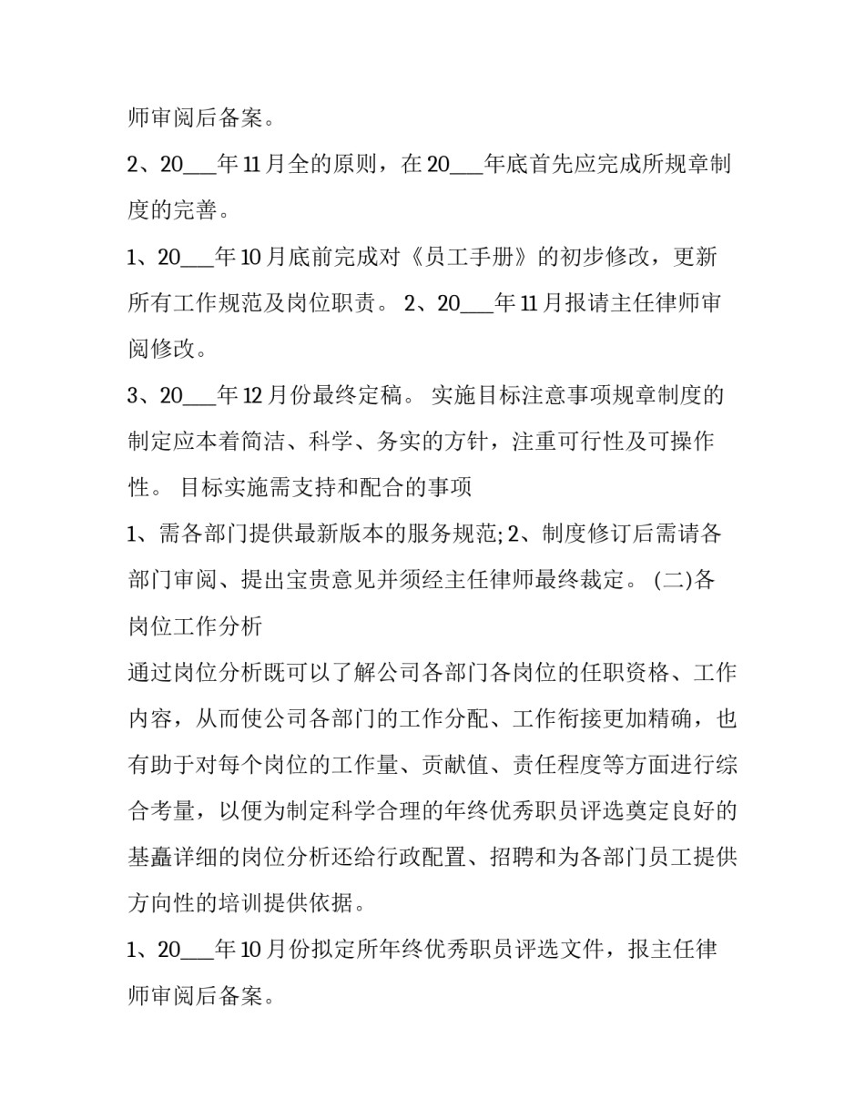 2023年会计职业道德建设报告(精选5篇)_第3页