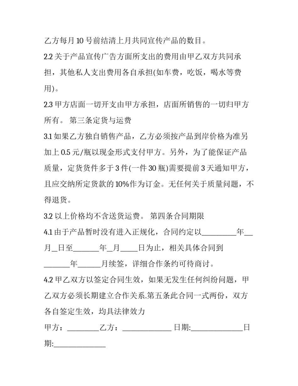 皮皮虾批发价(3篇)_第3页