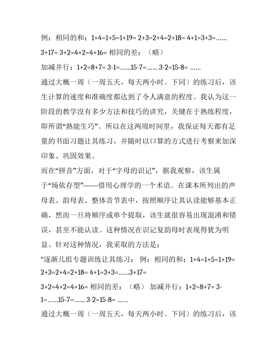 最新大学生暑假创业社会实践报告(十五篇)_第2页