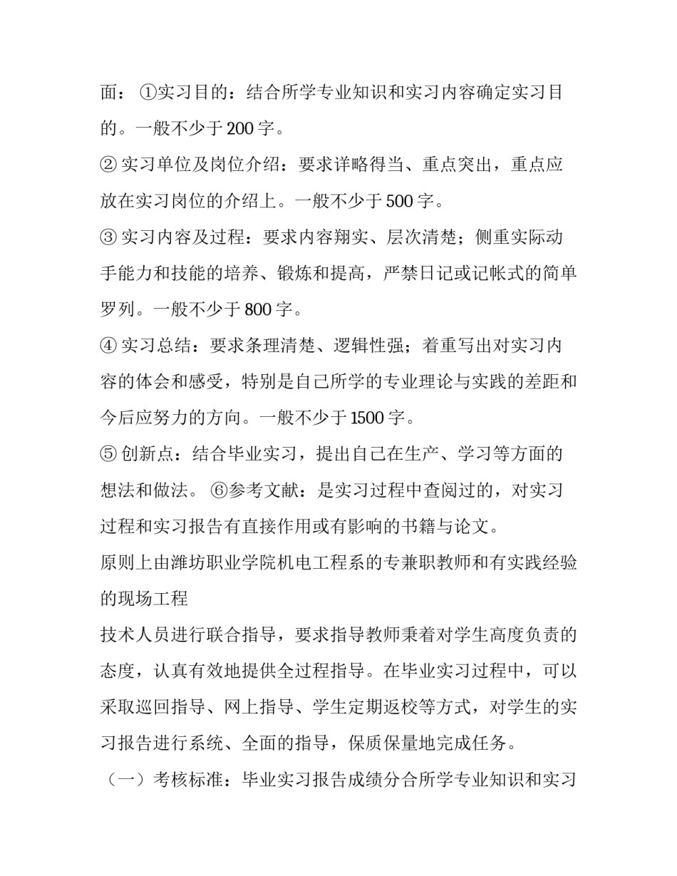 最新电工实训报告(四篇)_第2页