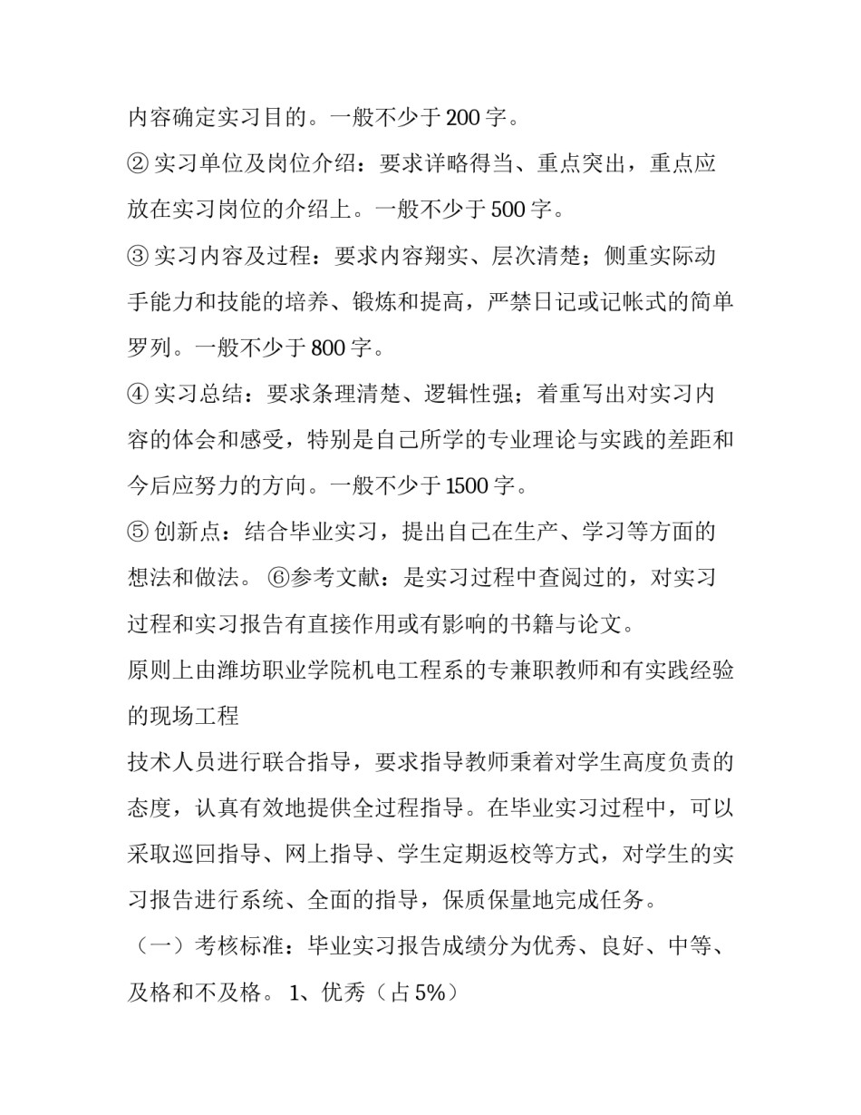 最新电工实训报告(四篇)_第3页