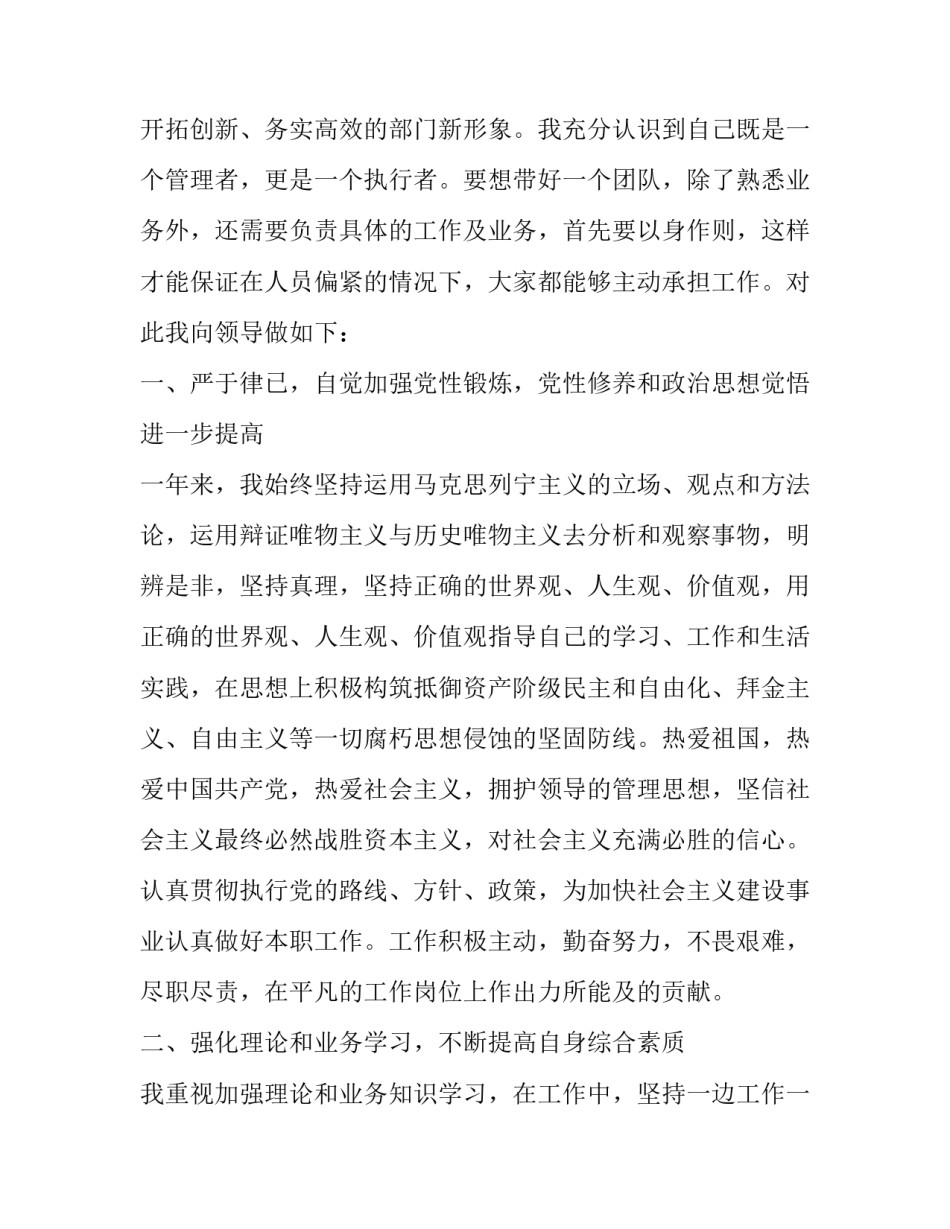 工商局单位部门工作总结怎么写 工商局年终工作总结(三篇)_第2页
