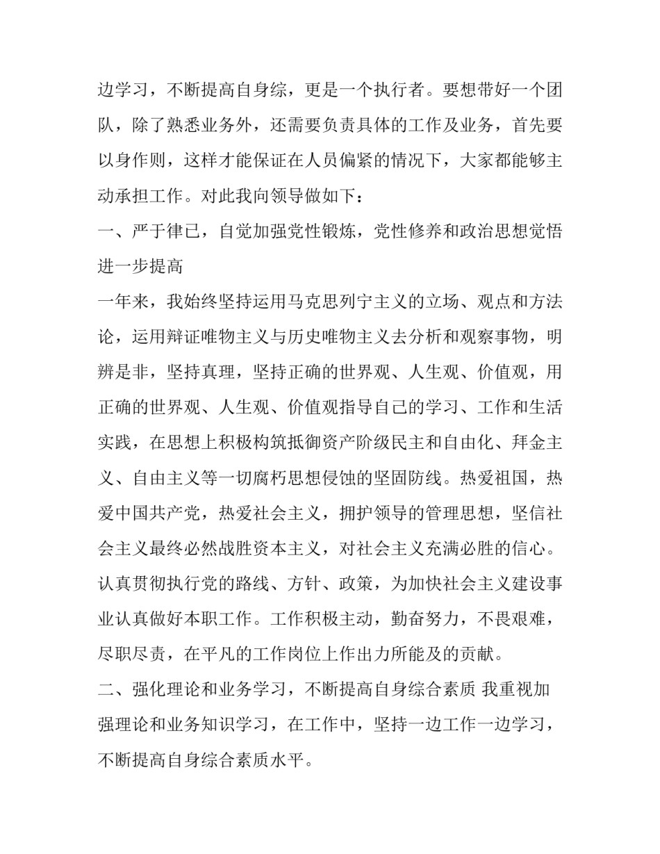 工商局单位部门工作总结怎么写 工商局年终工作总结(三篇)_第3页