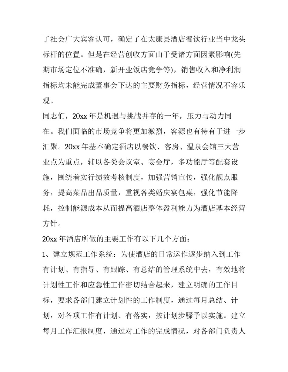 2023年个人述职报告部队(8篇)_第2页