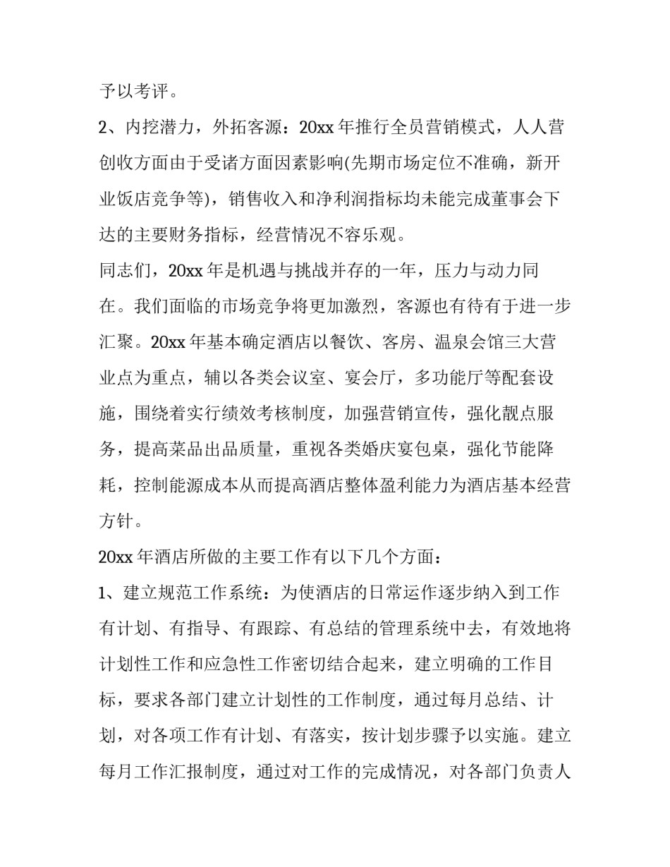 2023年个人述职报告部队(8篇)_第3页