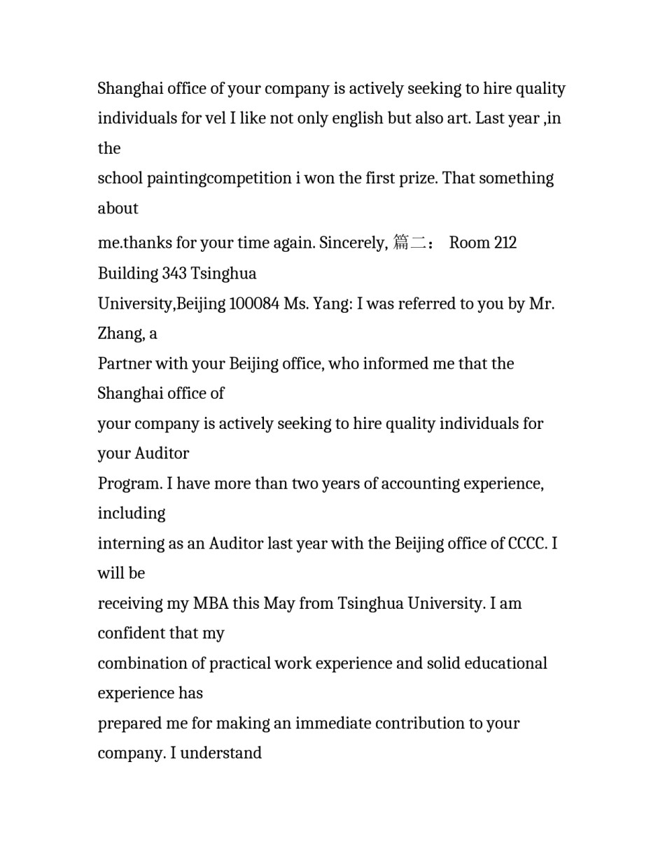 英语作文求职信怎么写_第2页