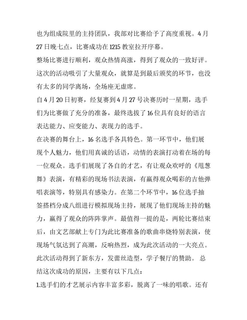 正规辞职报告_第3页