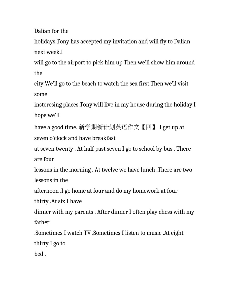 新学期新计划英语作文_第3页