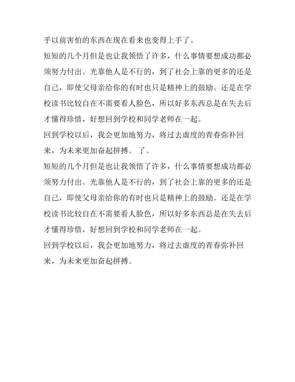 电动车销售的实习报告范文精选_第2页