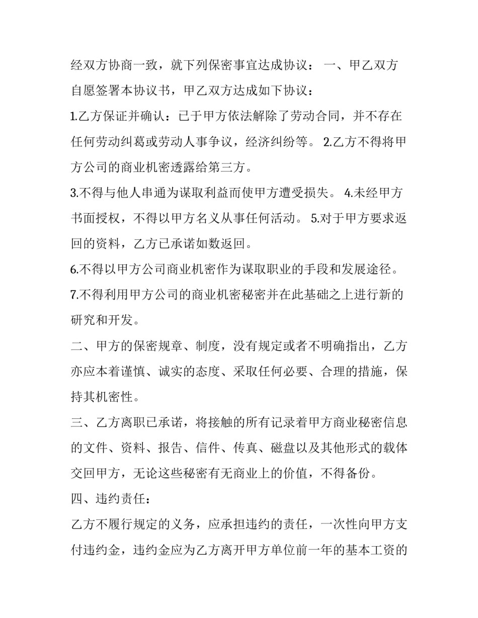 劳动者权益保护的救济机制 保护劳动者利益(三篇)_第3页