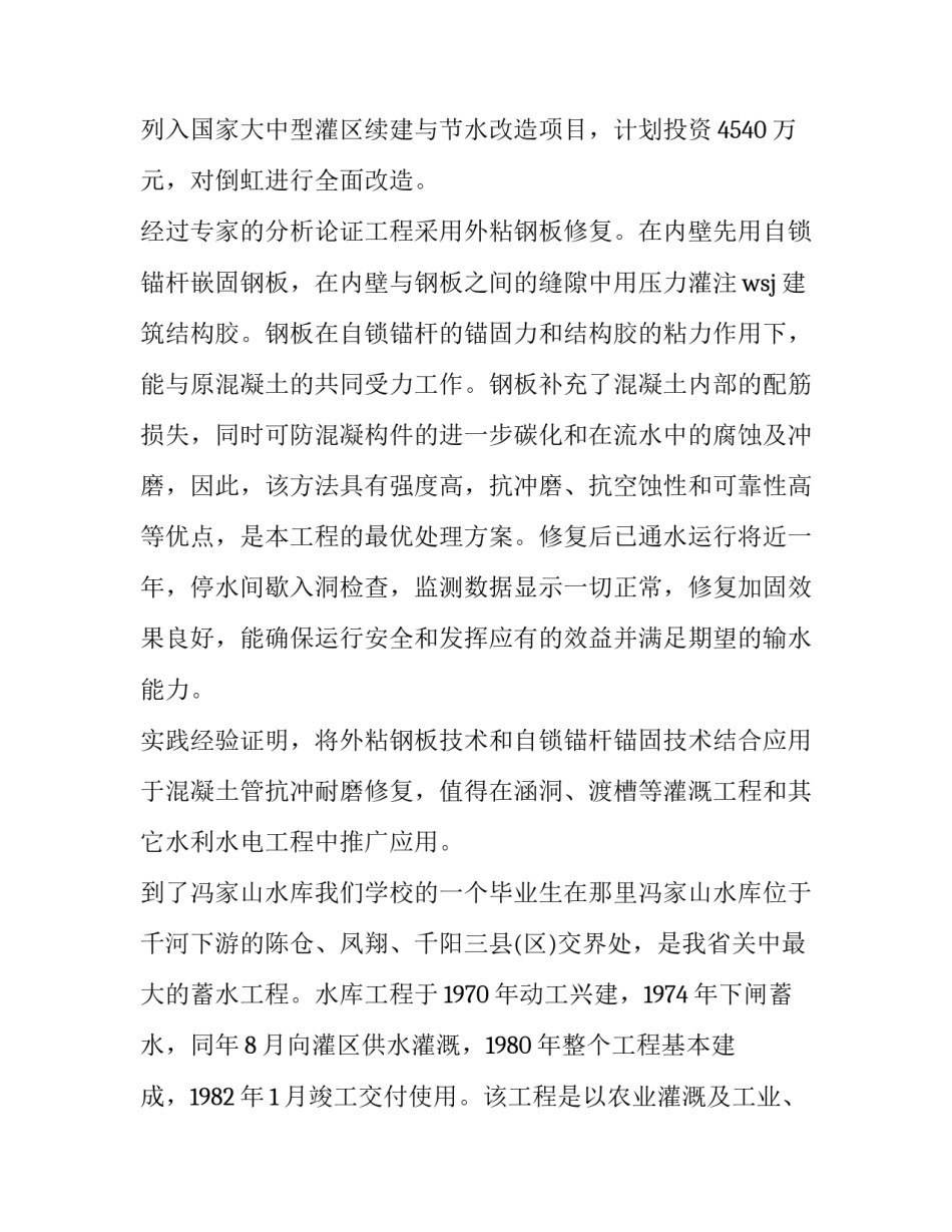 2023年机械专业实习报告 计算机专业实习报告(8篇)_第2页