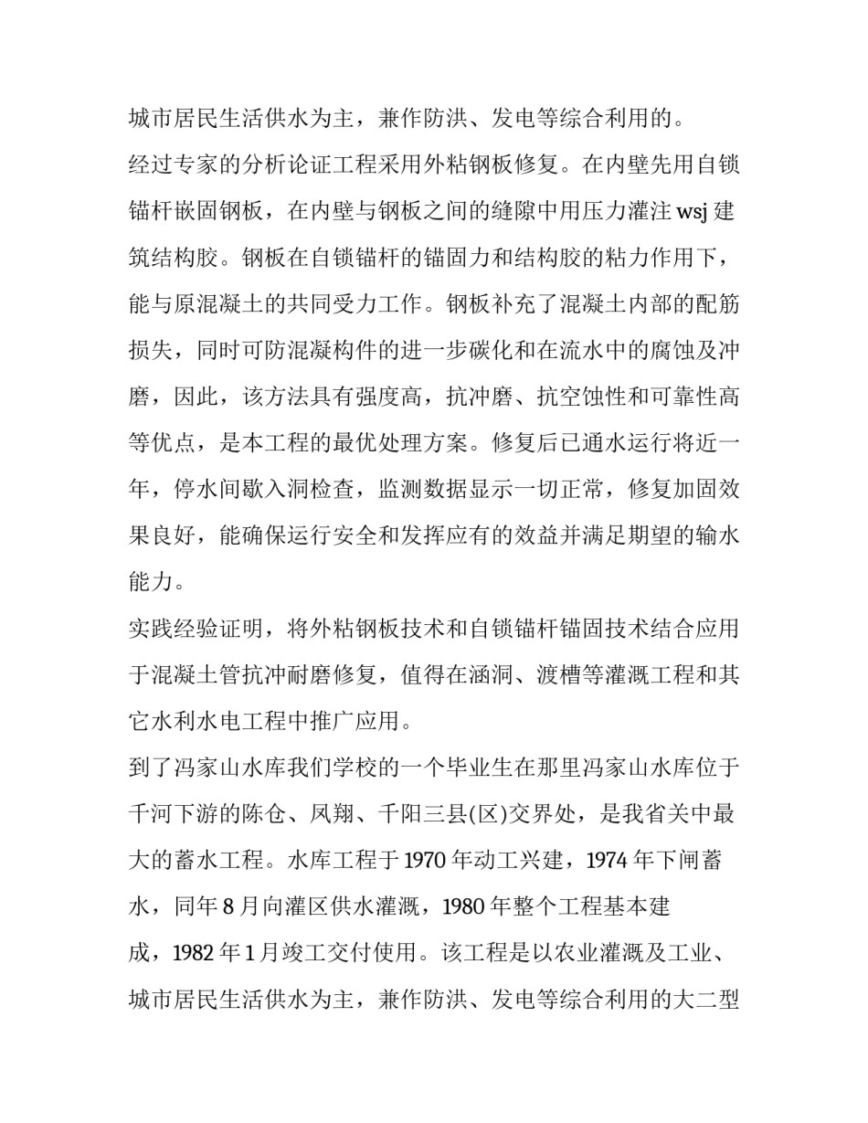 2023年机械专业实习报告 计算机专业实习报告(8篇)_第3页