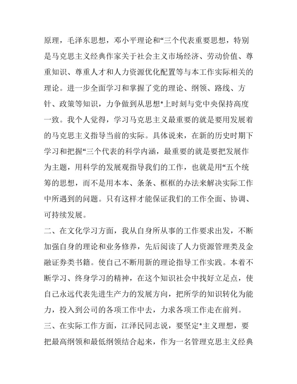 七一党委活动有感作文_第2页