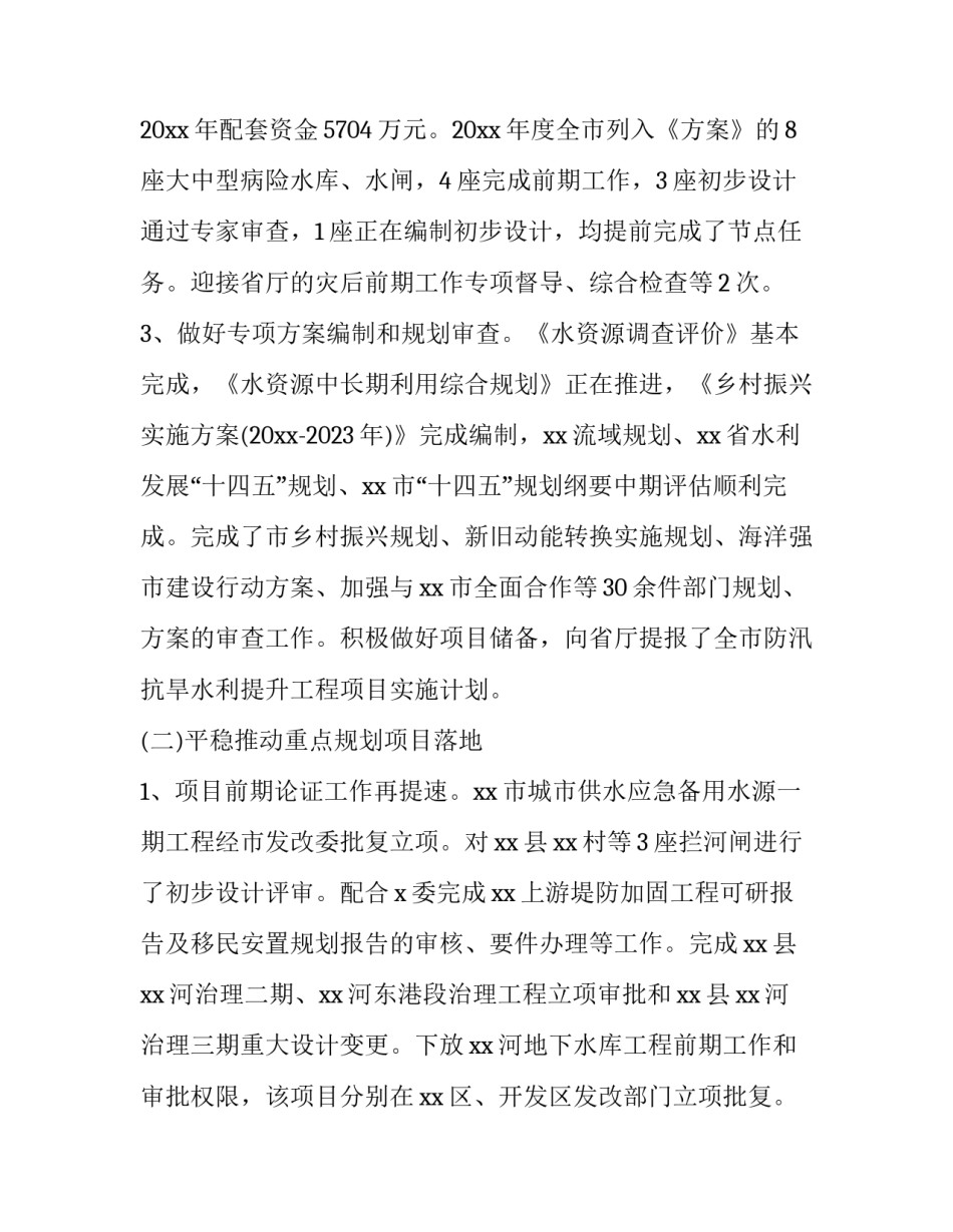 机关财务述职报告(九篇)_第3页