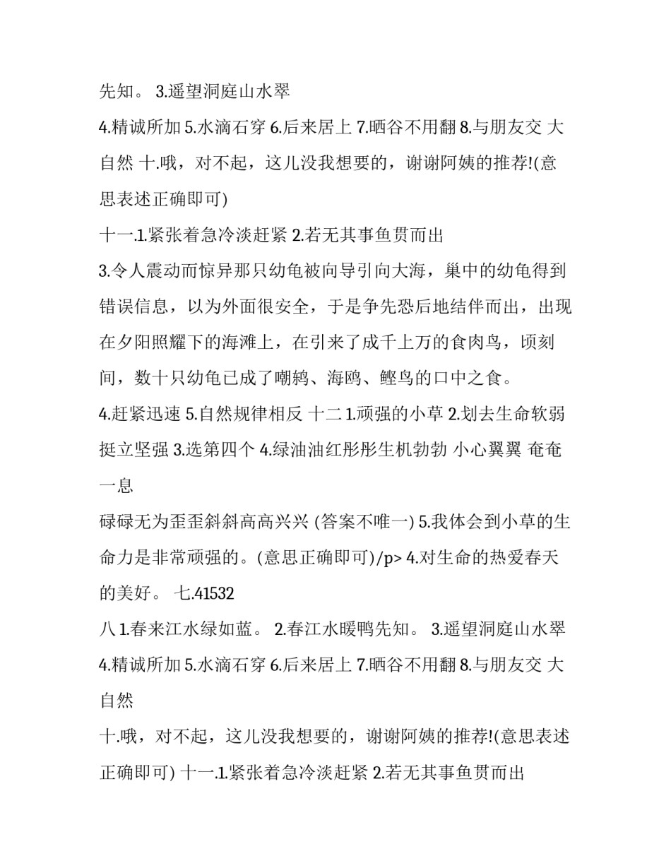 最新强制报告制度的内容有哪些(大全7篇)_第2页