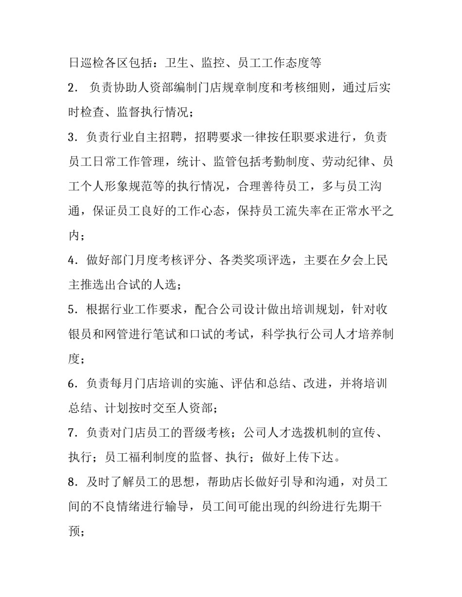 2023年行政人员述职报告(3(十三篇)_第2页