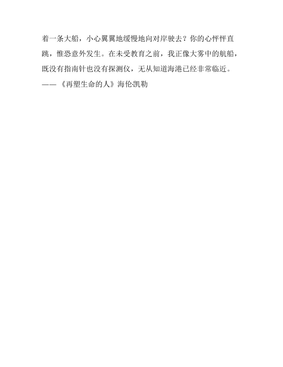 小心翼翼是褒义词吗_第2页