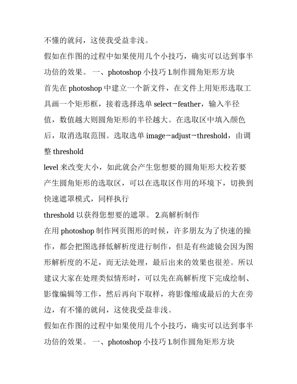 平面设计暑假实习报告精选范文_第2页