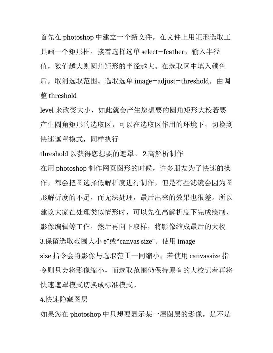 平面设计暑假实习报告精选范文_第3页