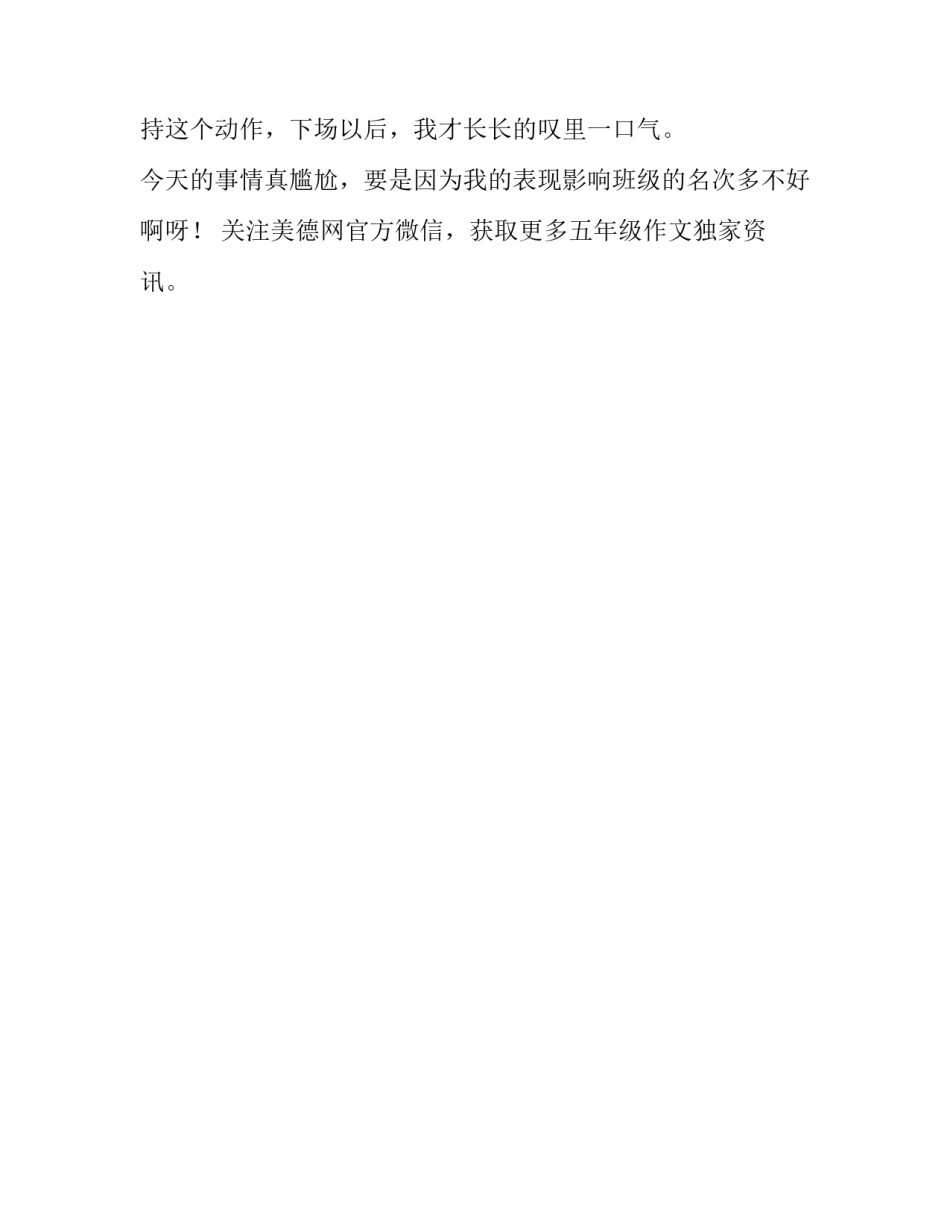 尴尬一瞬间短信_第2页