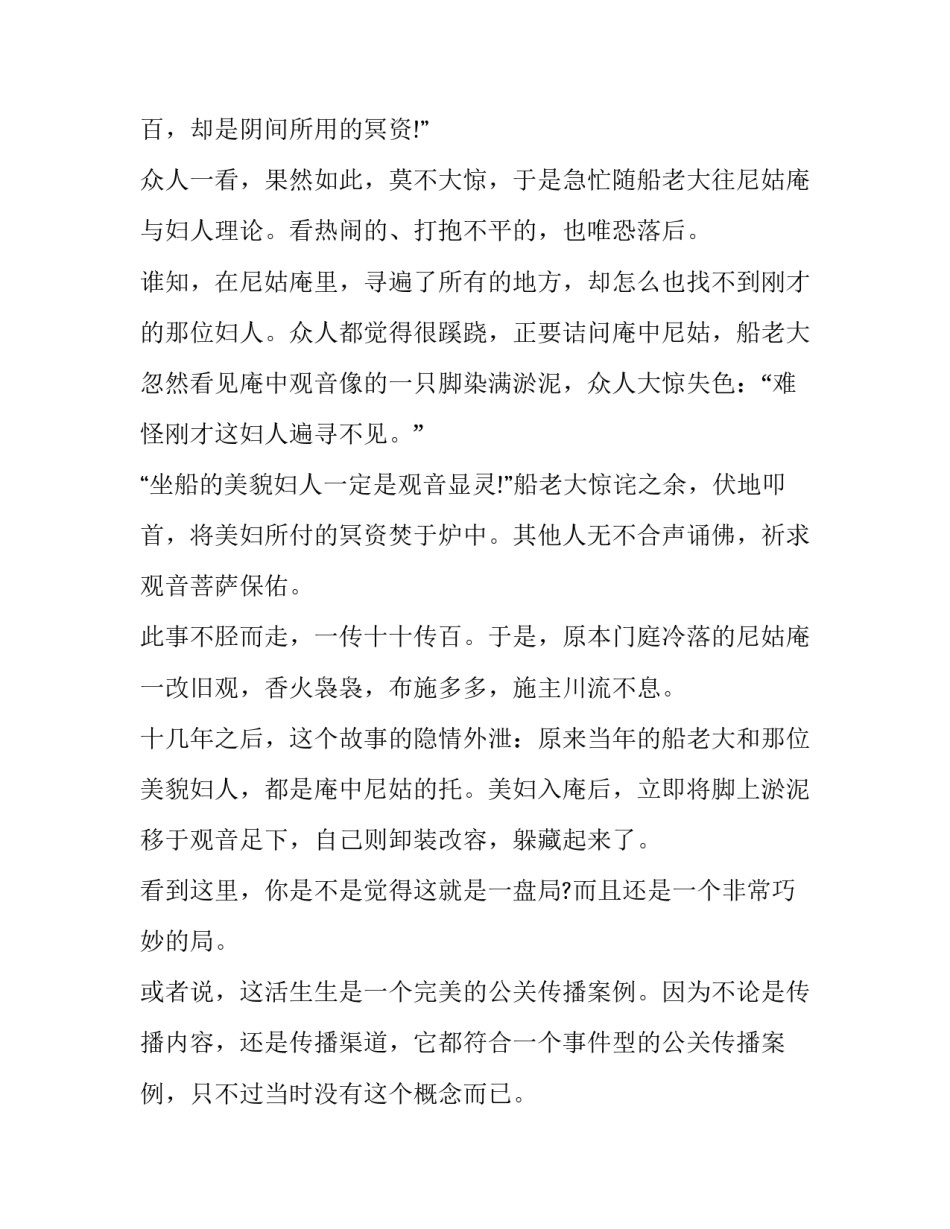 最新营销策划方案案例(精选11篇)_第2页