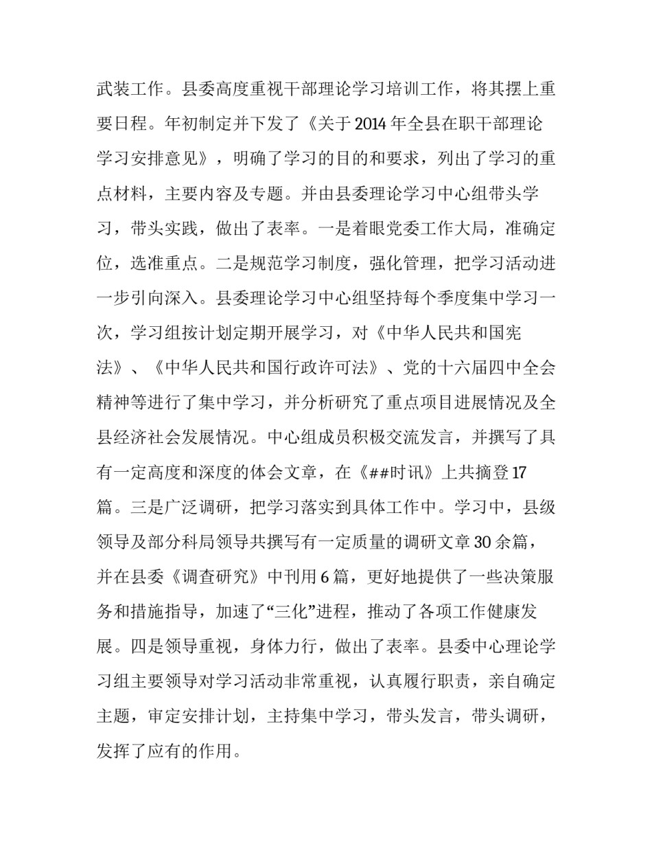 宣传部工作总结计划方案_第3页