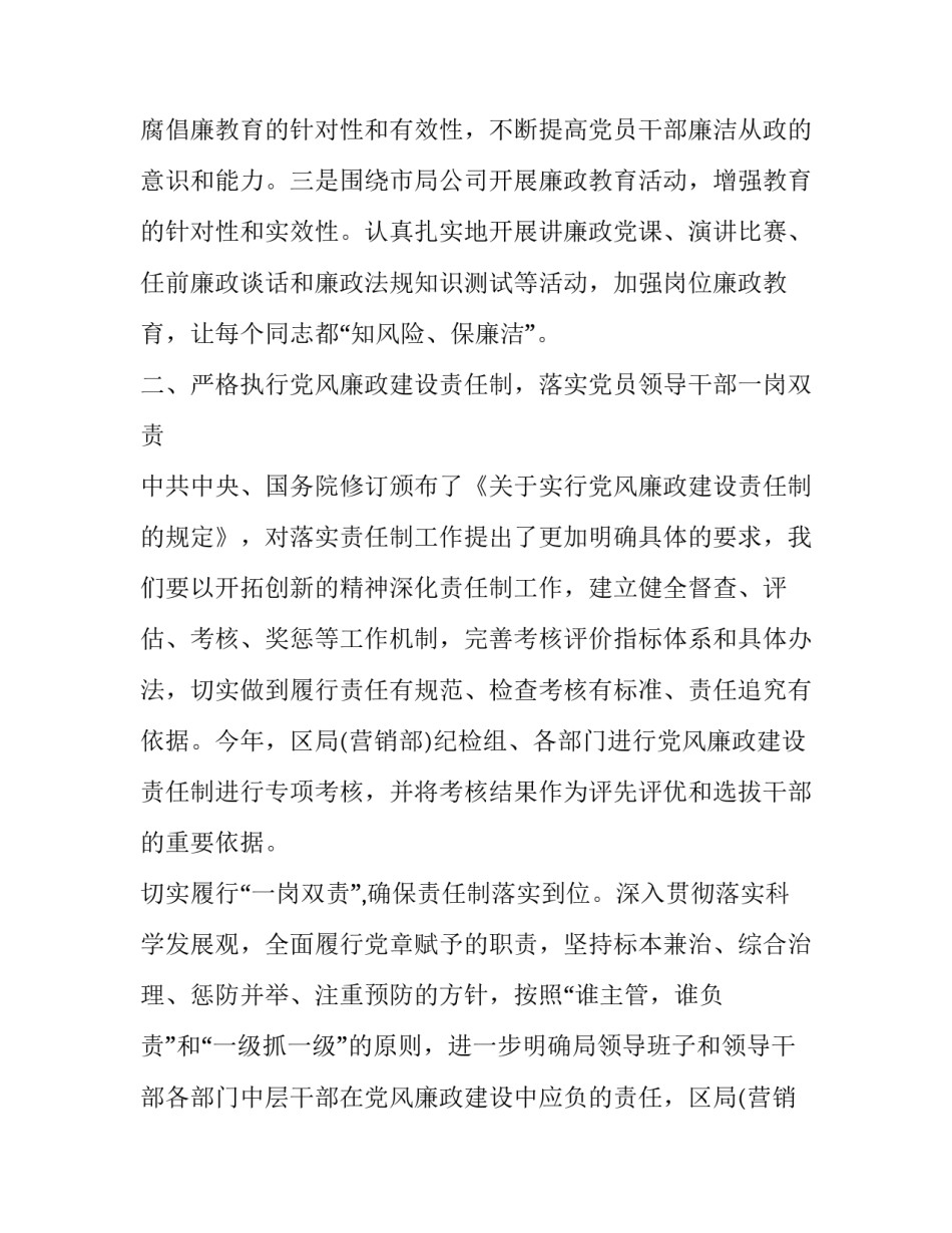 2023年烟草营销工作总结与计划(4篇)_第2页