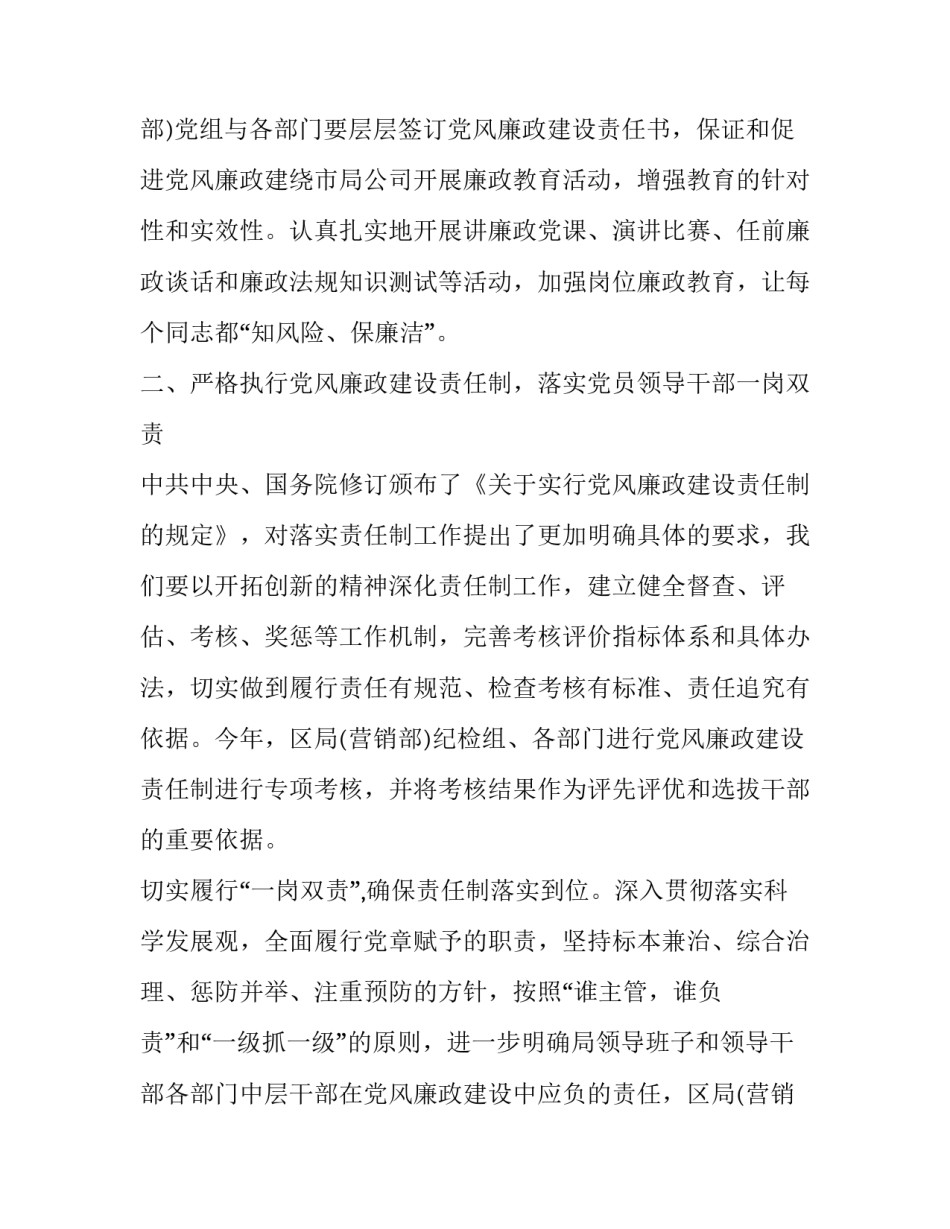 2023年烟草营销工作总结与计划(4篇)_第3页