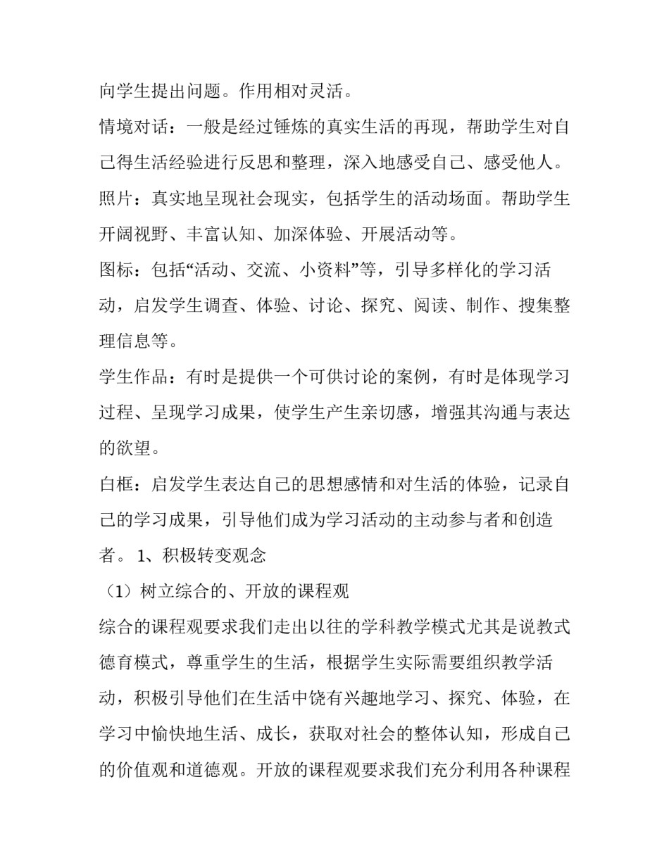 六年级教学工作计划 六年级教育教学工作计划(4篇)_第2页