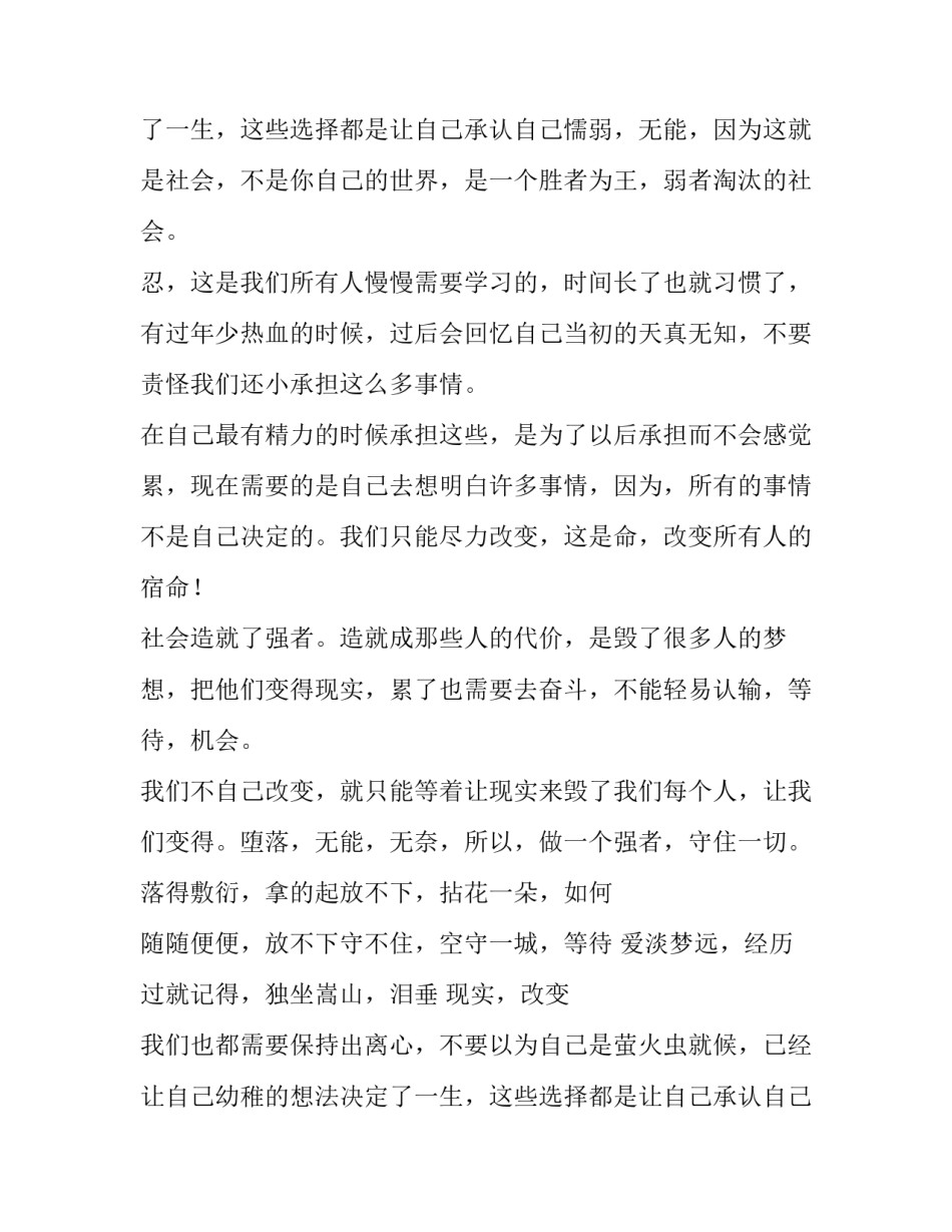 诲人不倦高中议论文_第2页