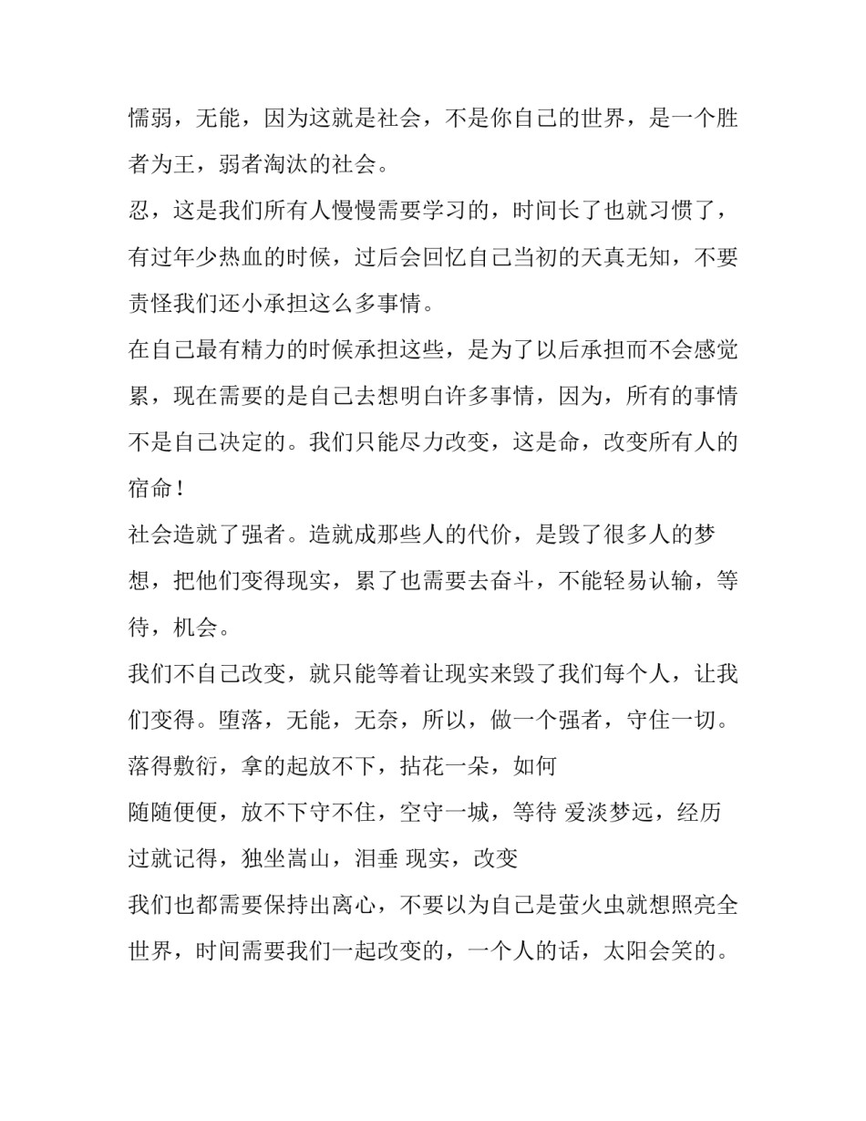 诲人不倦高中议论文_第3页