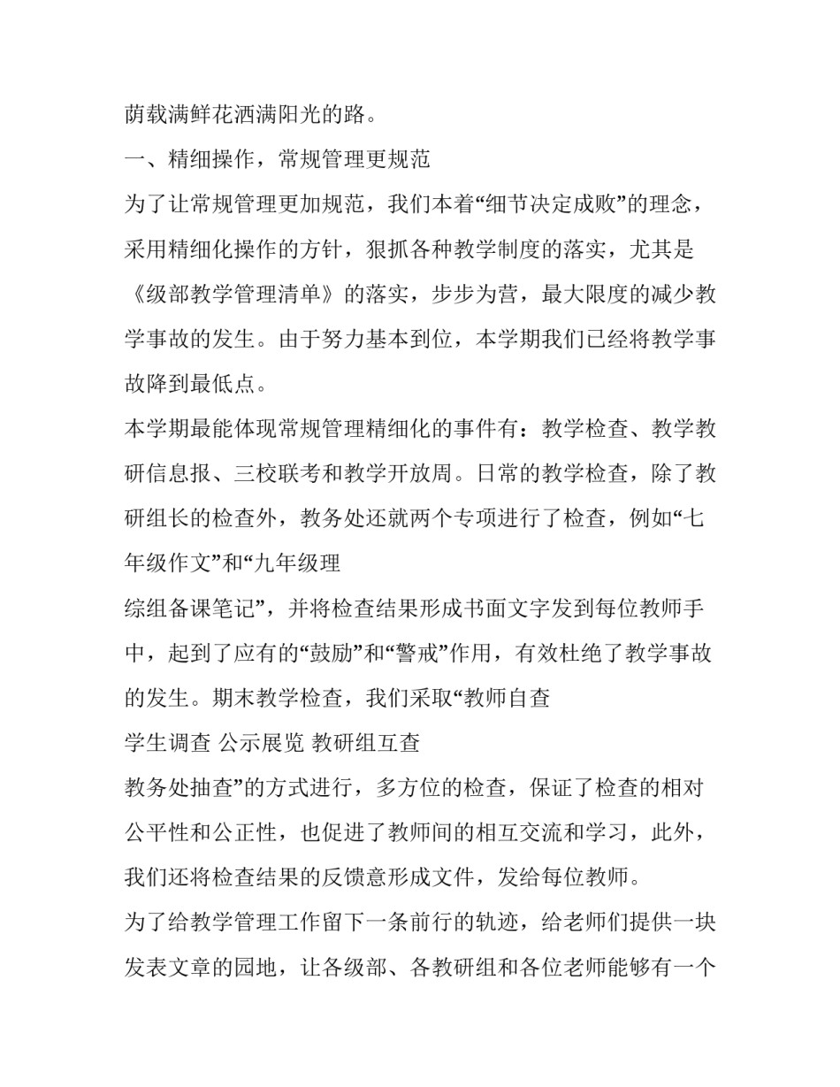 幼儿园周日计划要求_第3页