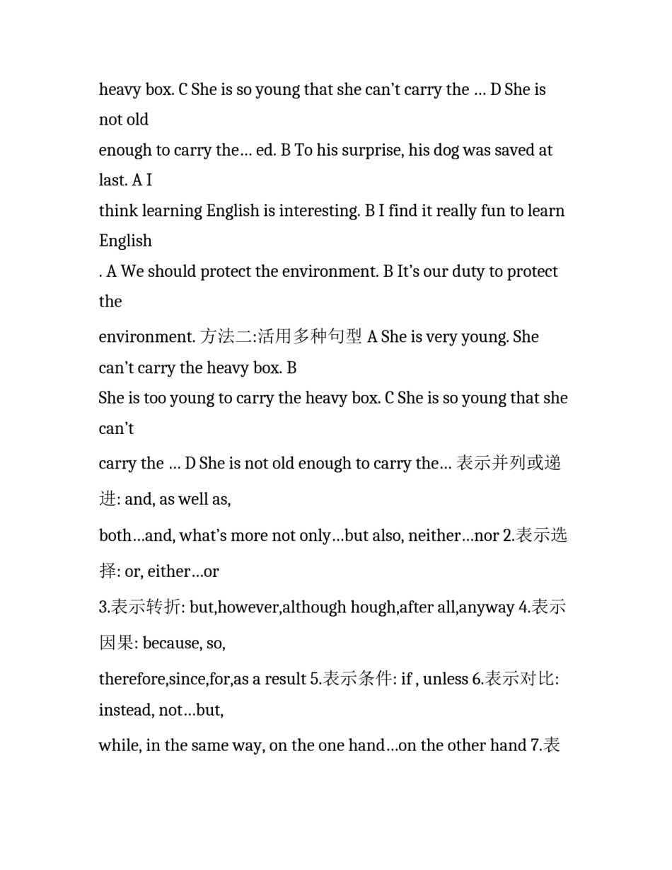 如何写好初一期末英语作文分析_第2页