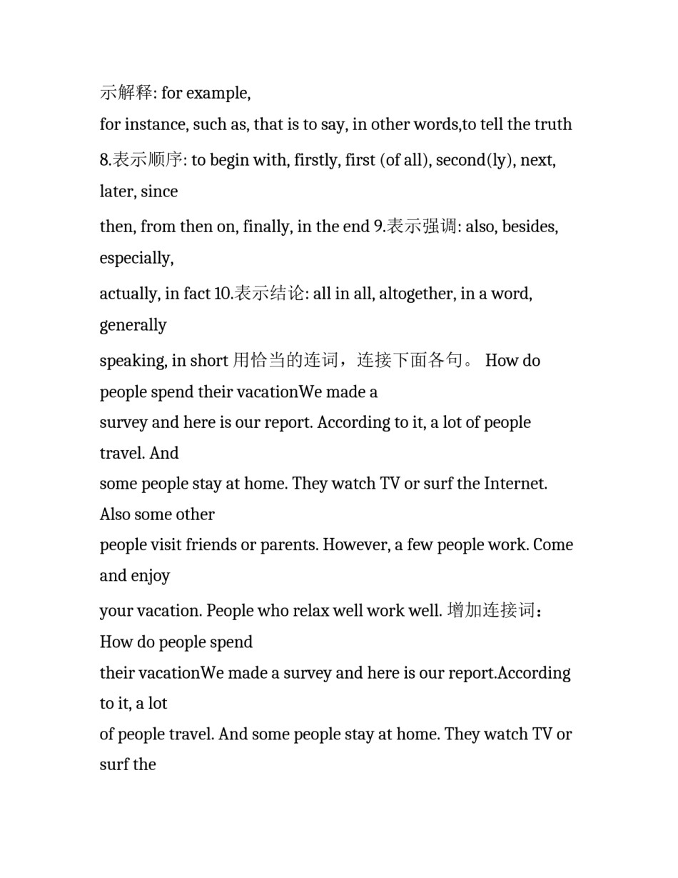 如何写好初一期末英语作文分析_第3页