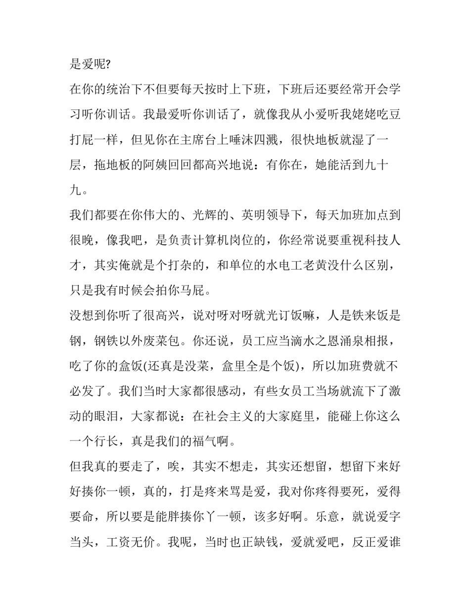 银行职员的辞职报告_第2页