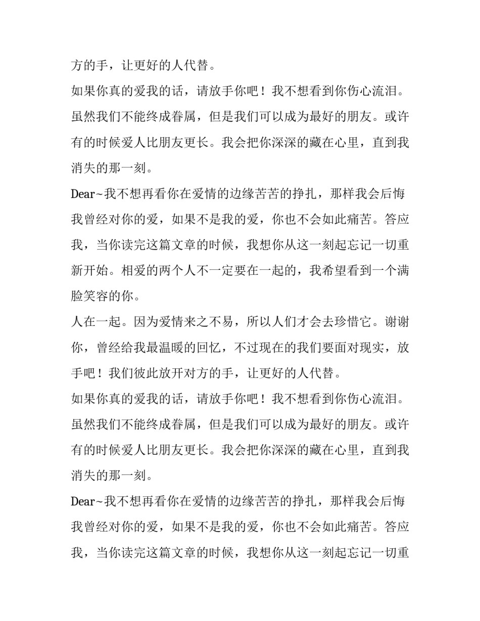 高中周记：后会无期_第2页