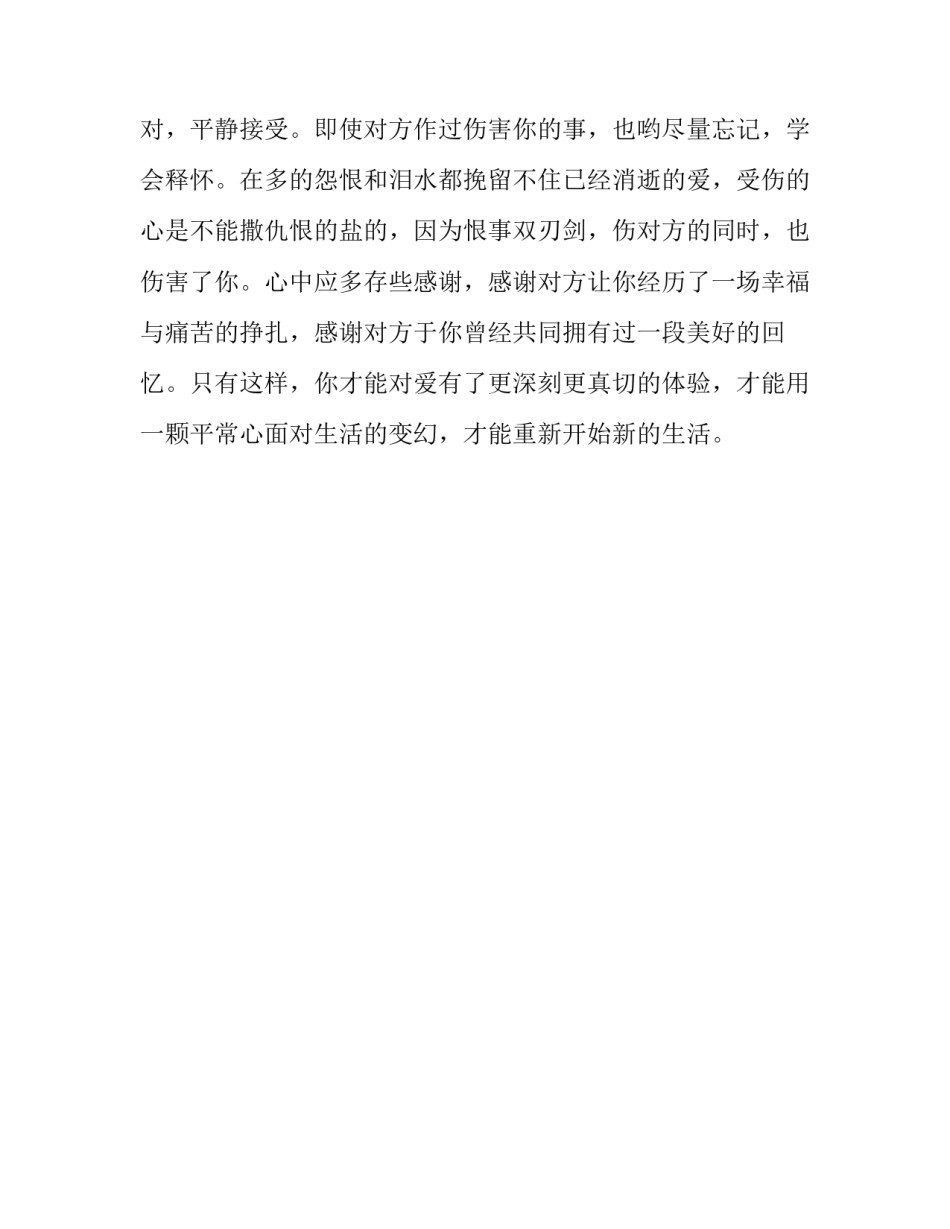 无怨的青春席慕容简介_第3页