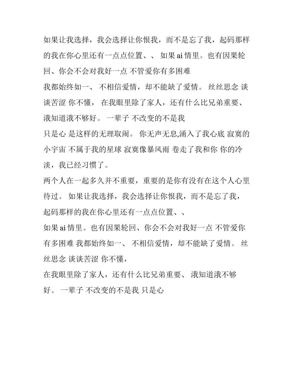 冷眼旁观的qq冷漠心情语录精选_第2页
