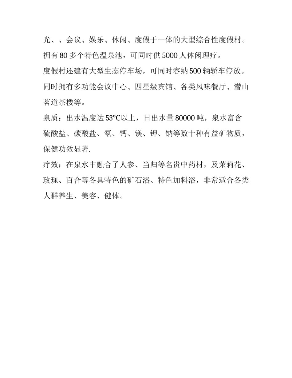 2023年大学生认识实习报告 大学生社会实践报告(11篇)_第3页