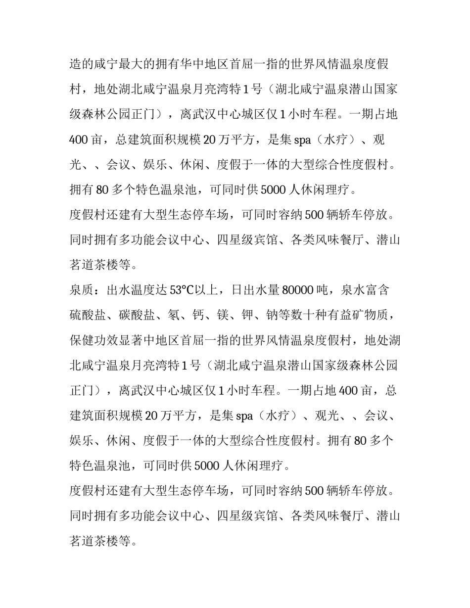 最新大学生实习日志 实习报告(11篇)_第2页