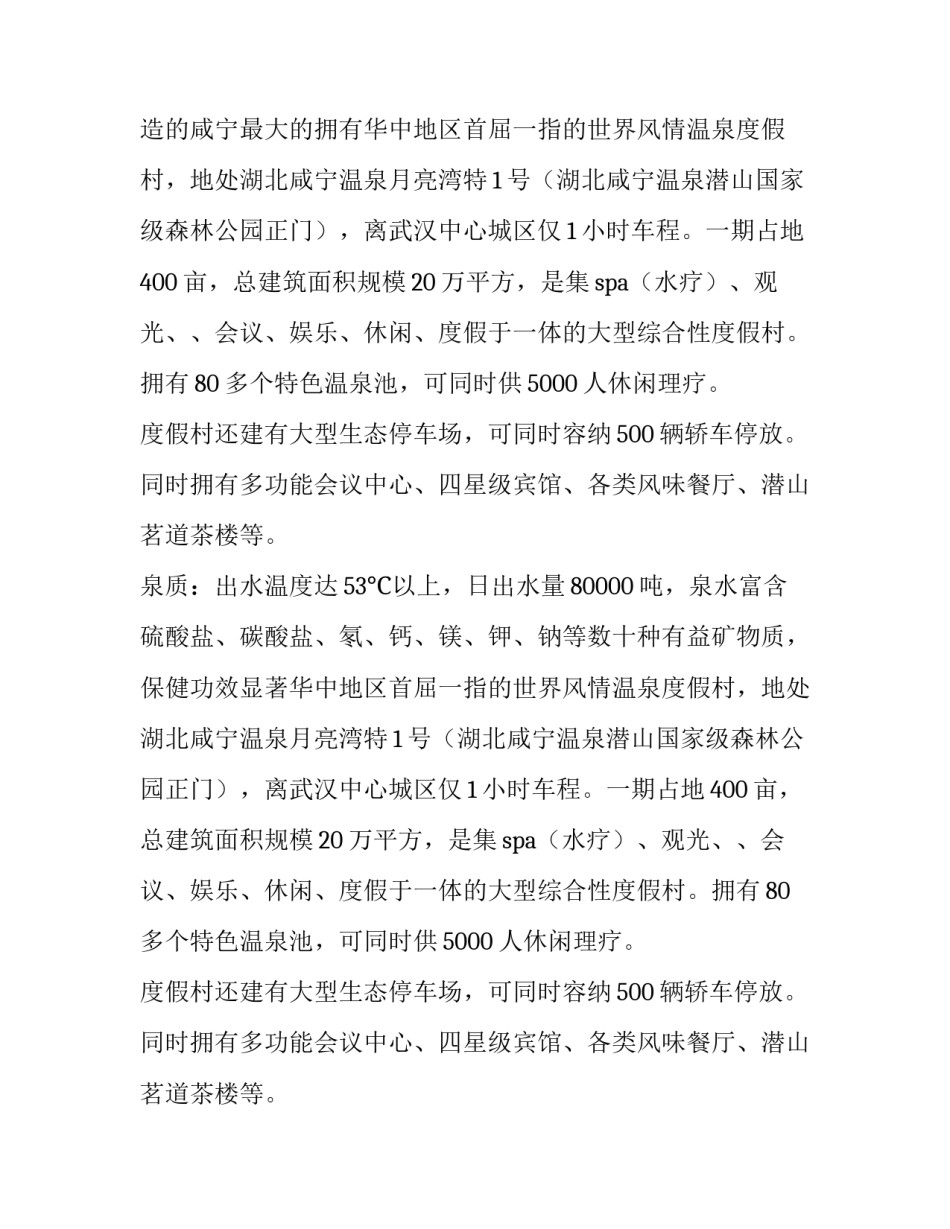 2023年大学生实习日志 实习报告(十一篇)_第2页