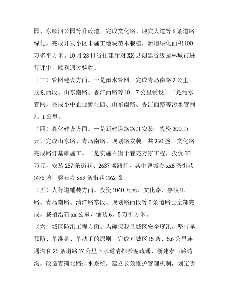 综治平安建设工作述职报告范文_第3页