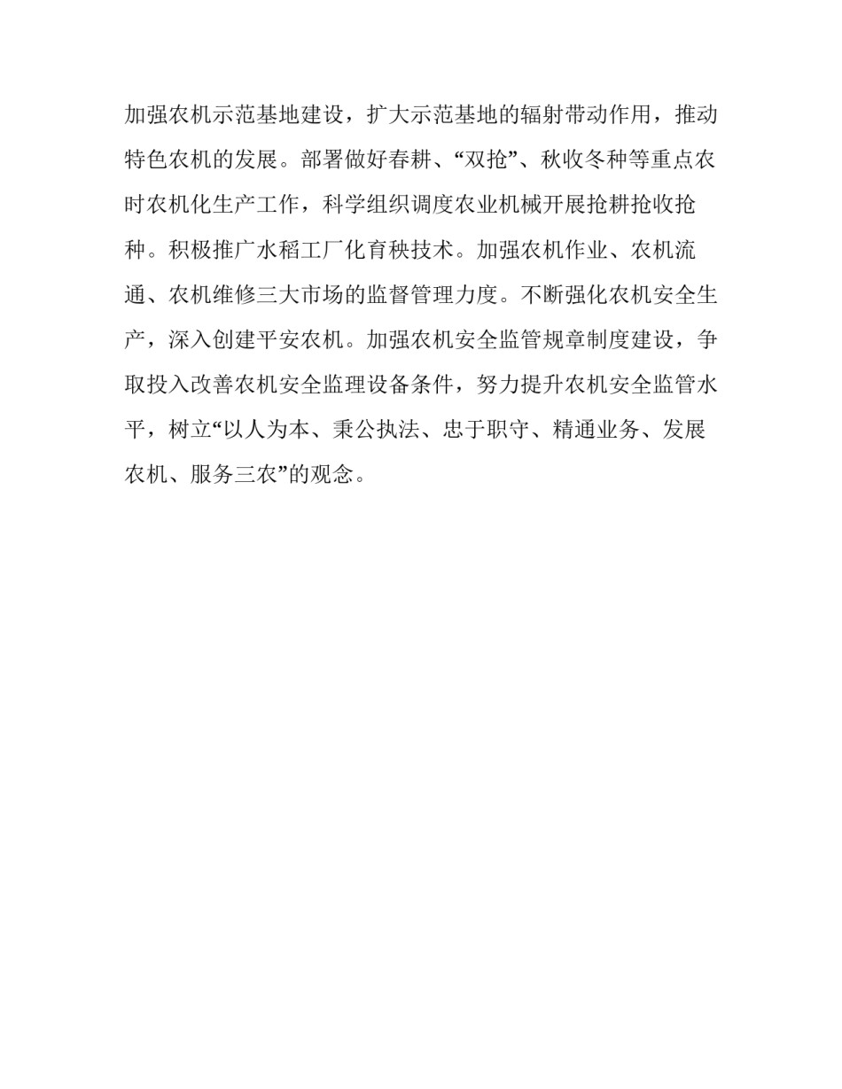 重温党的历史心得体会_第3页