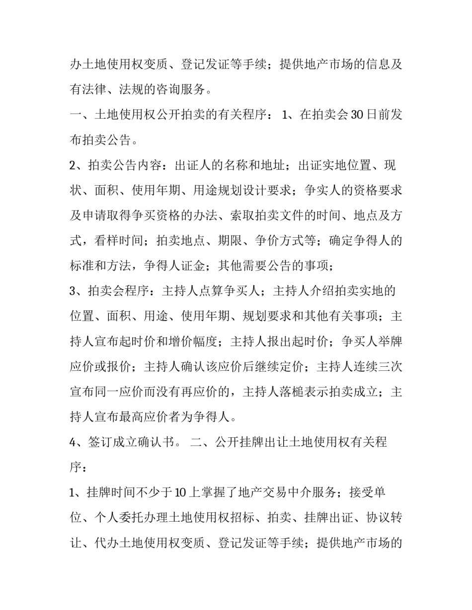 关于暑期实践报告范文精选_第2页