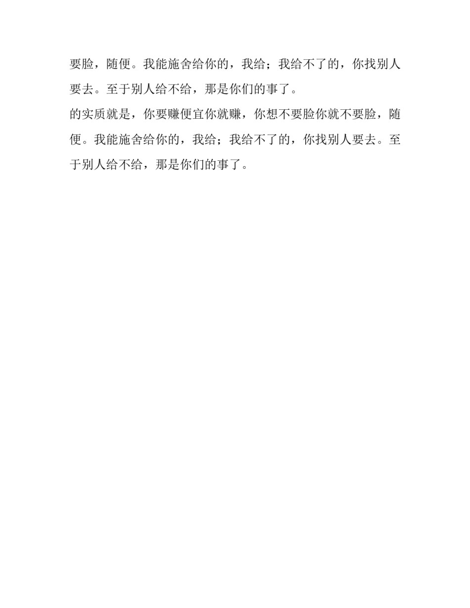 指点人生的经典警句精选_第2页